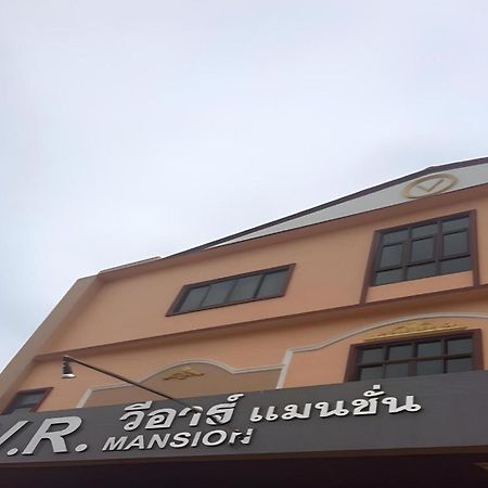 V.R.Mansion Hotel パッタルン エクステリア 写真